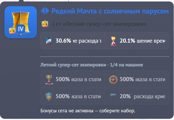 Парус в Taxi-Money