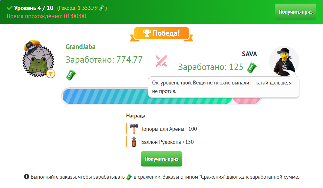 Этаж четвертый башни Taxi-Money