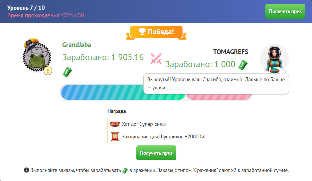 Этаж седьмой башни Taxi-Money